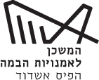logo המשכן לאמנויות הבמה אשדוד